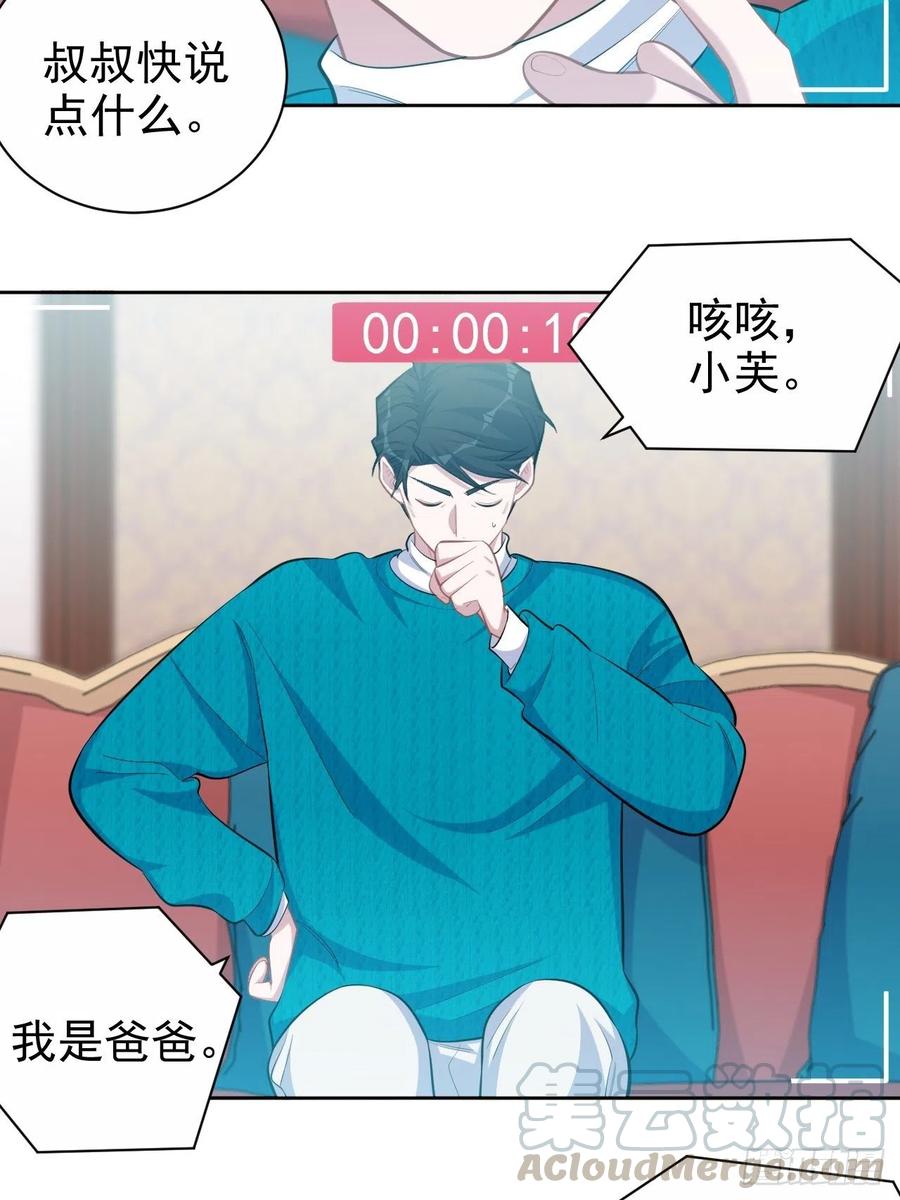 岳父大人是老婆韩漫全集-90.不是以前的我无删减无遮挡章节图片 