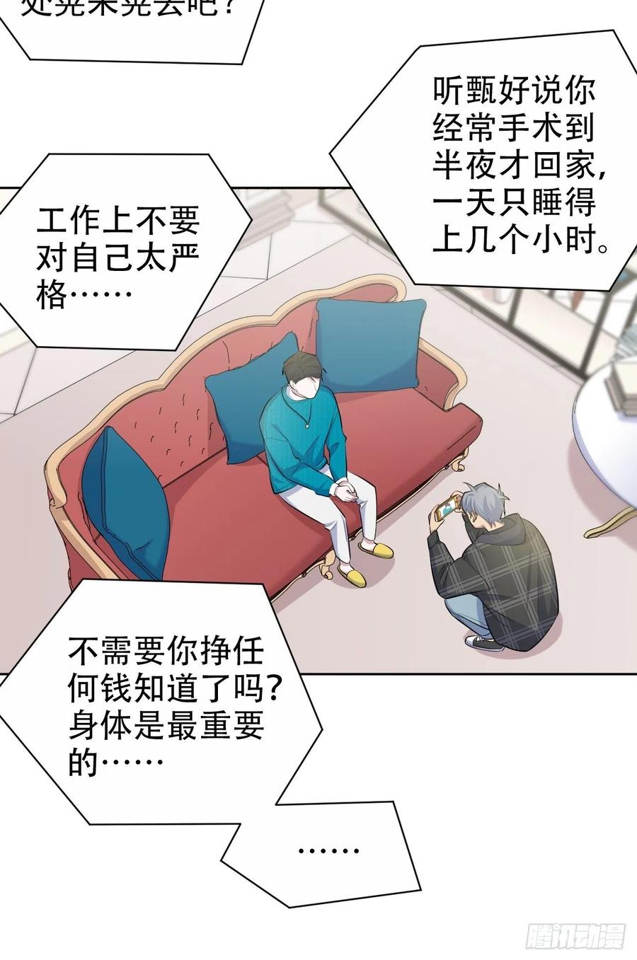岳父大人是老婆韩漫全集-90.不是以前的我无删减无遮挡章节图片 