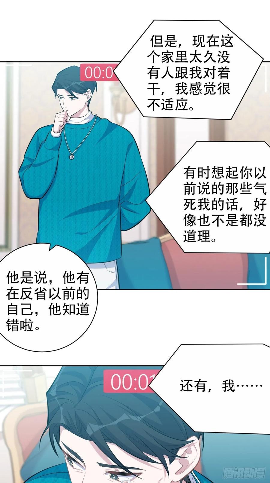 岳父大人是老婆韩漫全集-90.不是以前的我无删减无遮挡章节图片 