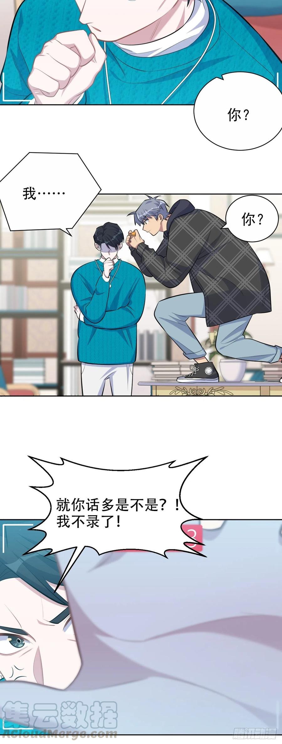 岳父大人是老婆韩漫全集-90.不是以前的我无删减无遮挡章节图片 