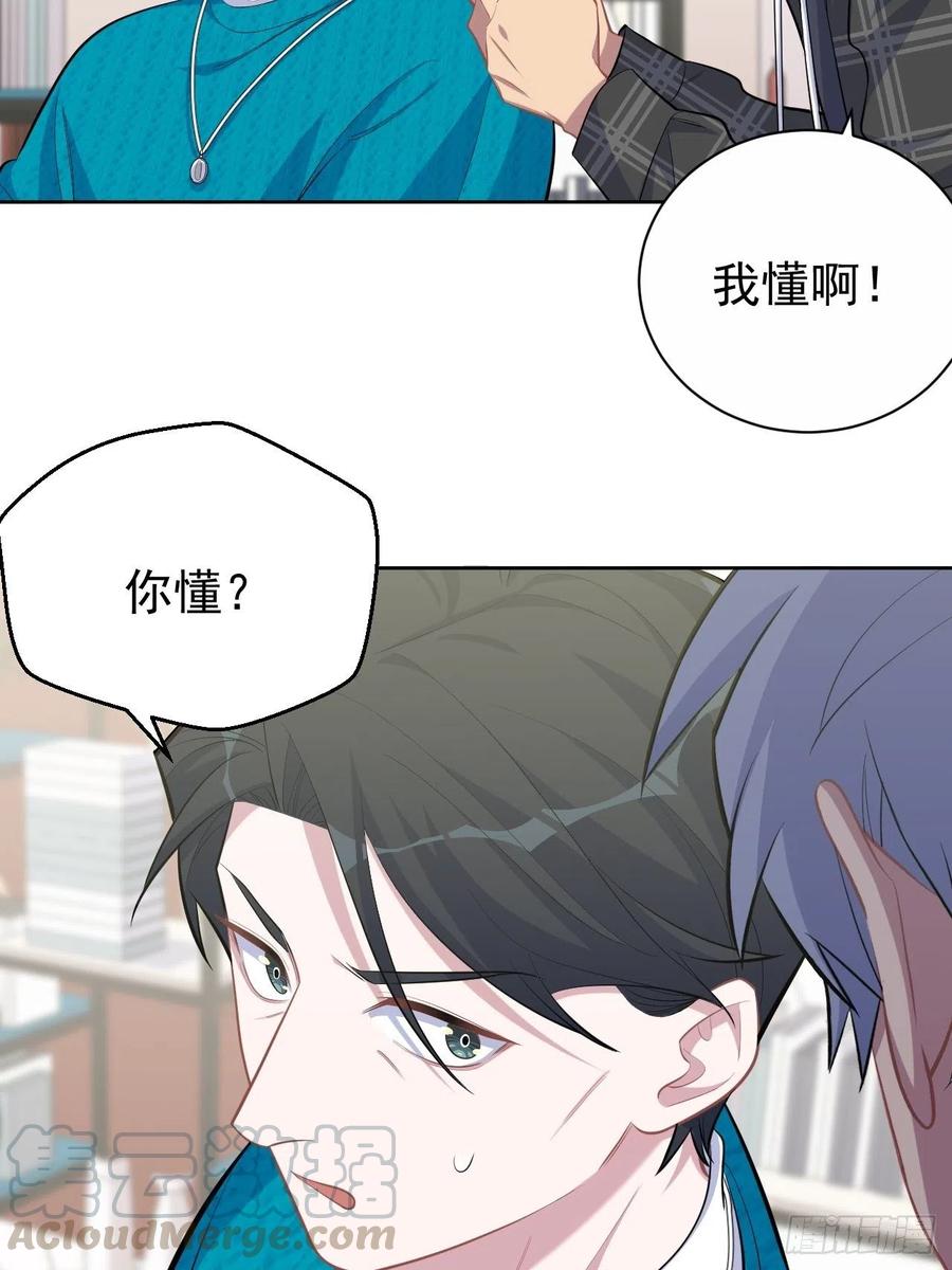 岳父大人是老婆韩漫全集-90.不是以前的我无删减无遮挡章节图片 
