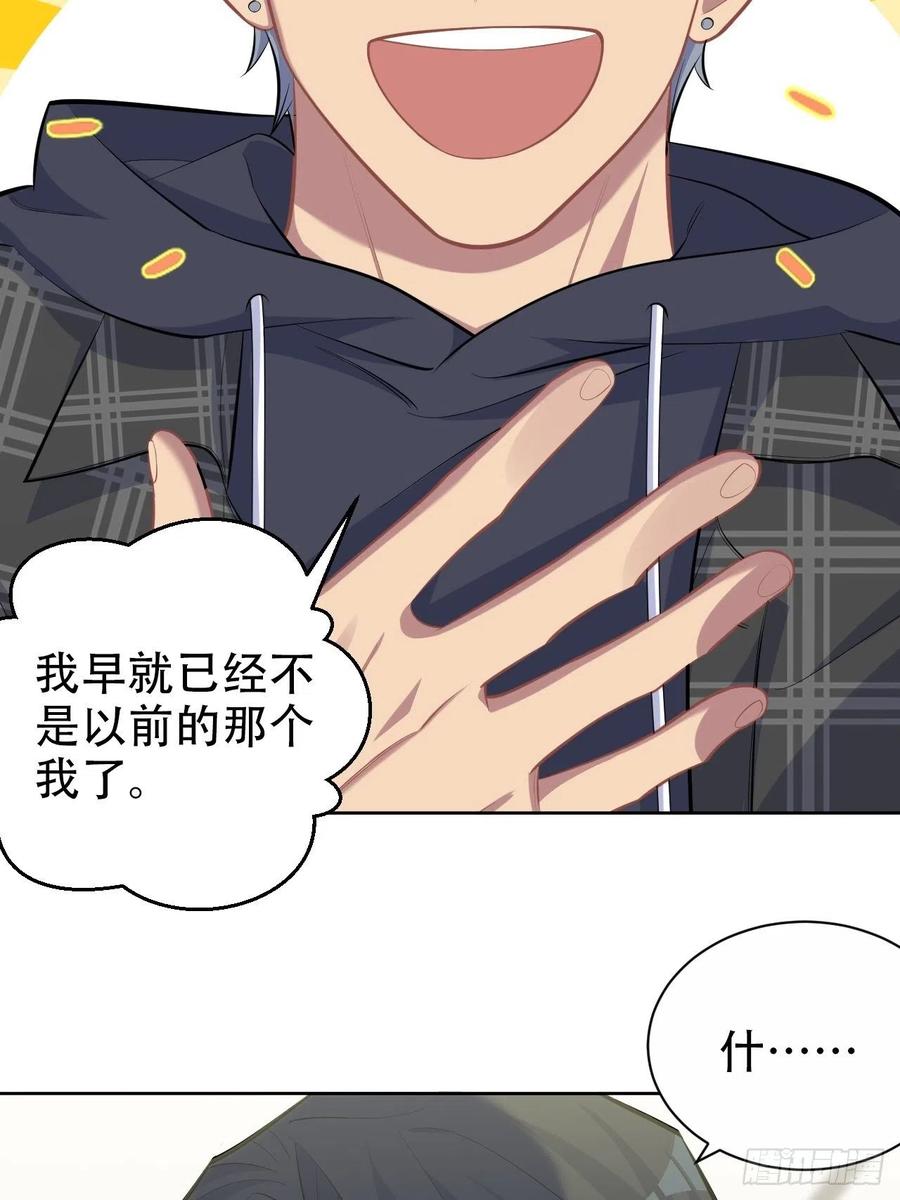岳父大人是老婆韩漫全集-90.不是以前的我无删减无遮挡章节图片 