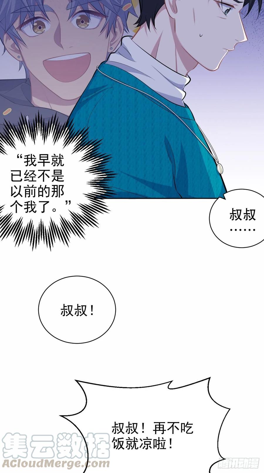 岳父大人是老婆韩漫全集-90.不是以前的我无删减无遮挡章节图片 