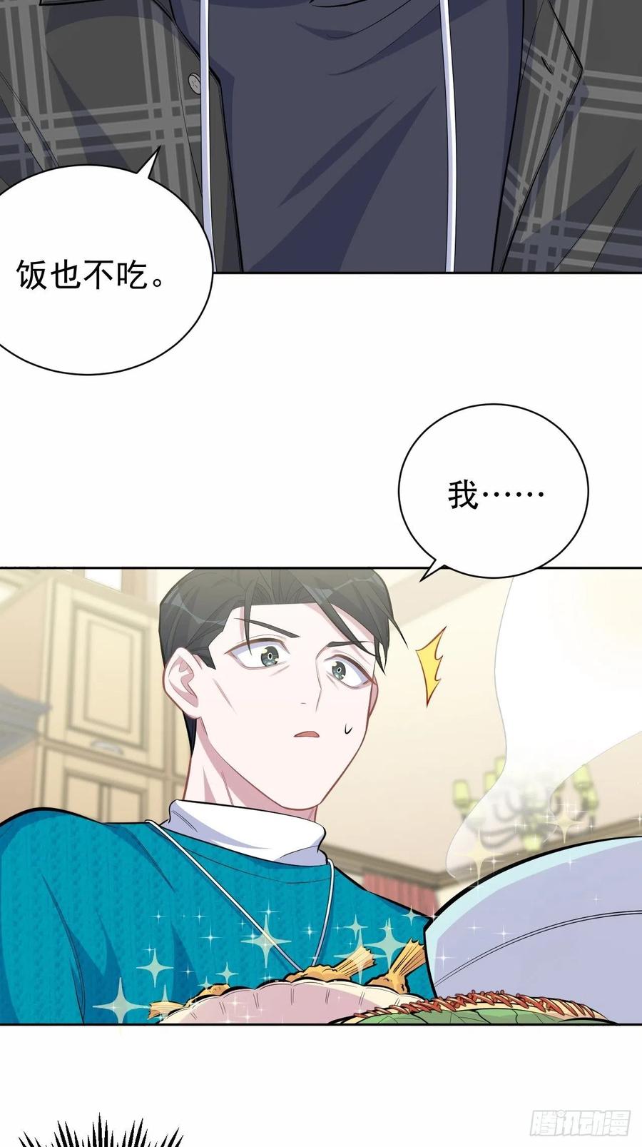 岳父大人是老婆韩漫全集-90.不是以前的我无删减无遮挡章节图片 
