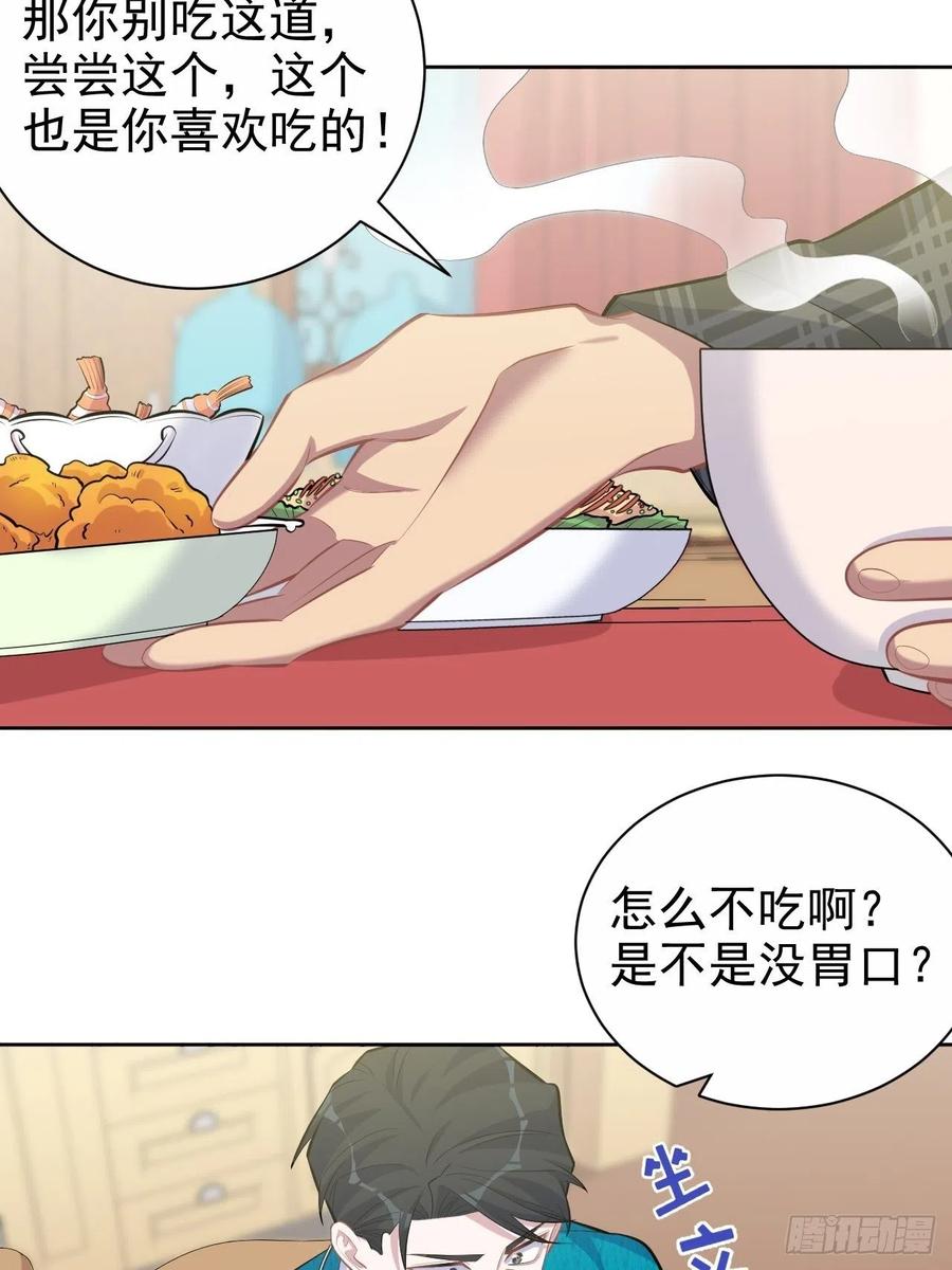 岳父大人是老婆韩漫全集-91.叔叔内心大骚乱！无删减无遮挡章节图片 