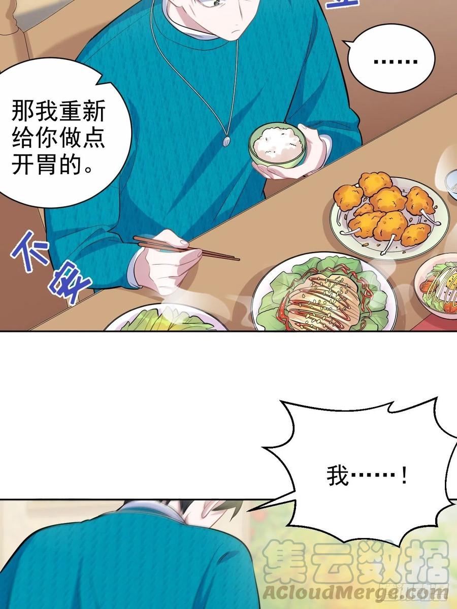 岳父大人是老婆韩漫全集-91.叔叔内心大骚乱！无删减无遮挡章节图片 