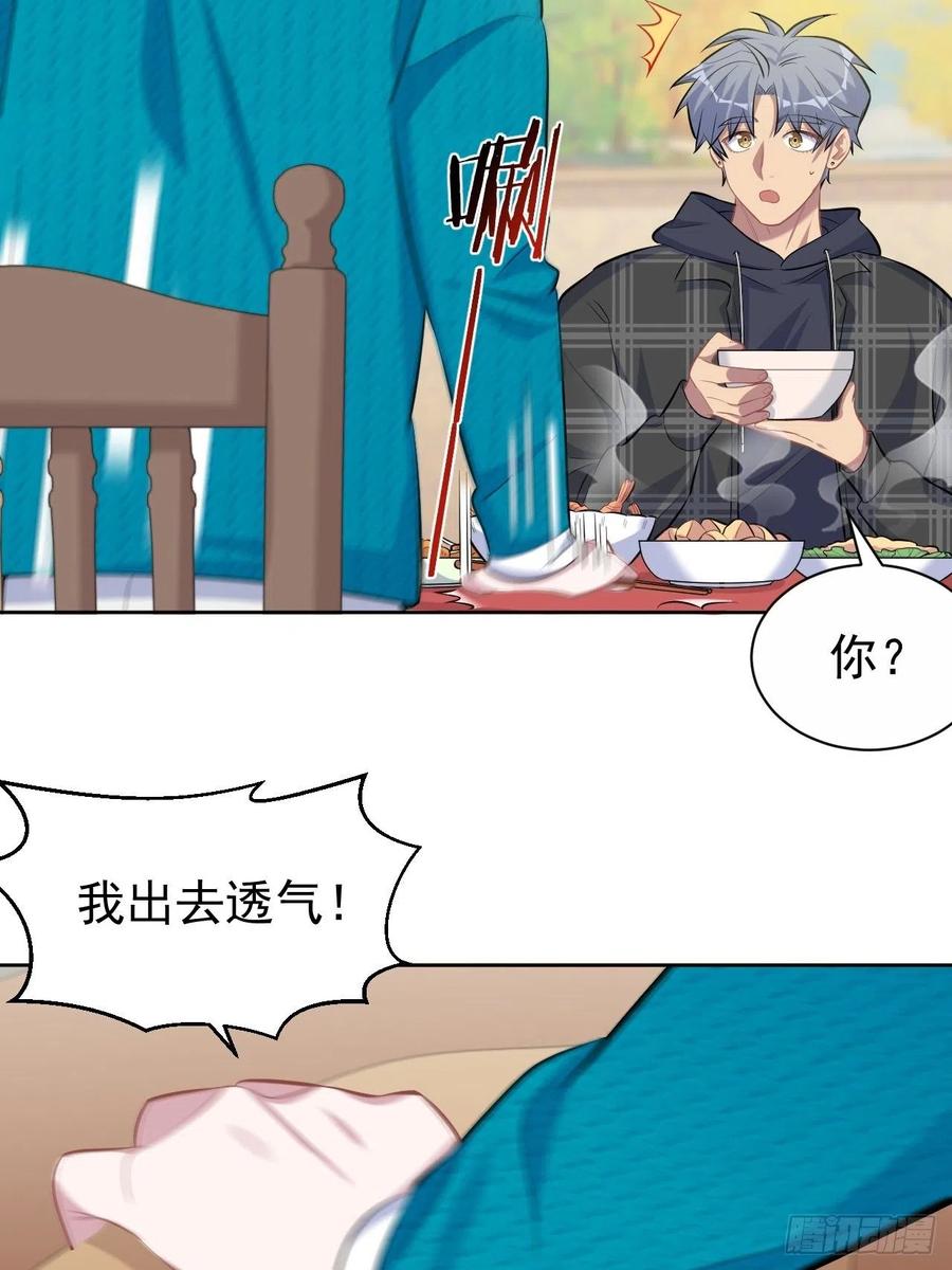 岳父大人是老婆韩漫全集-91.叔叔内心大骚乱！无删减无遮挡章节图片 