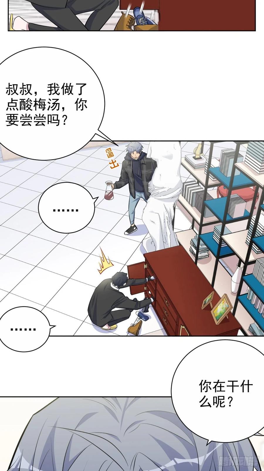 岳父大人是老婆韩漫全集-91.叔叔内心大骚乱！无删减无遮挡章节图片 