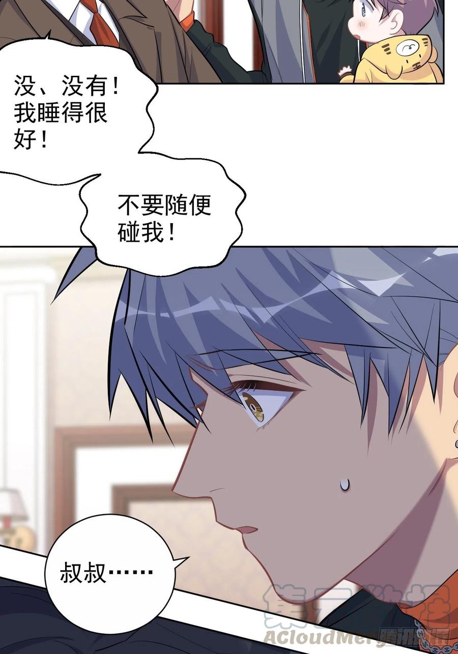 岳父大人是老婆韩漫全集-92.天降吴秘书无删减无遮挡章节图片 