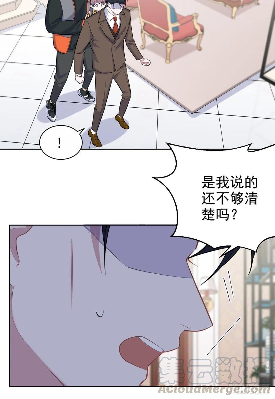 岳父大人是老婆韩漫全集-92.天降吴秘书无删减无遮挡章节图片 