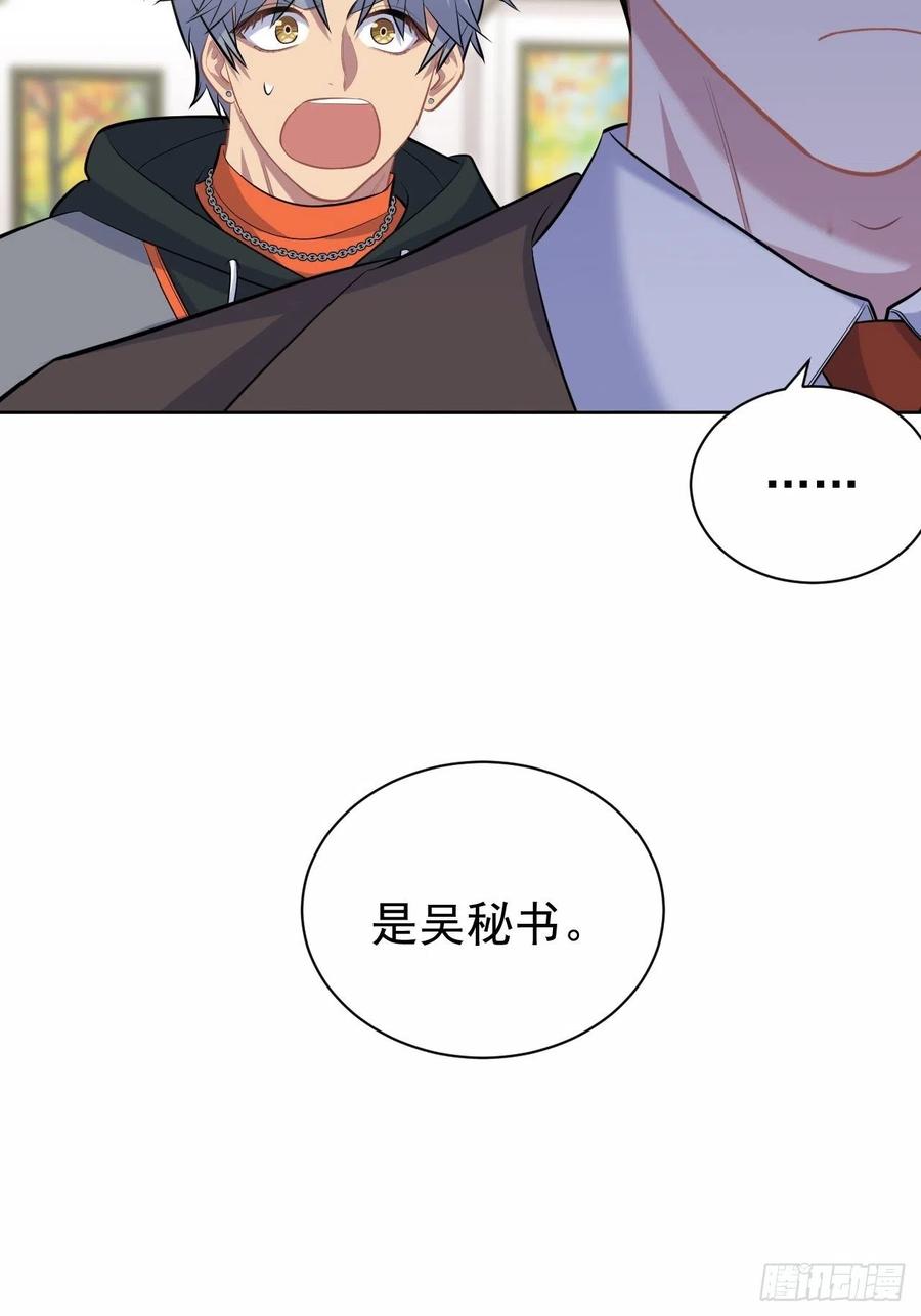 岳父大人是老婆韩漫全集-92.天降吴秘书无删减无遮挡章节图片 