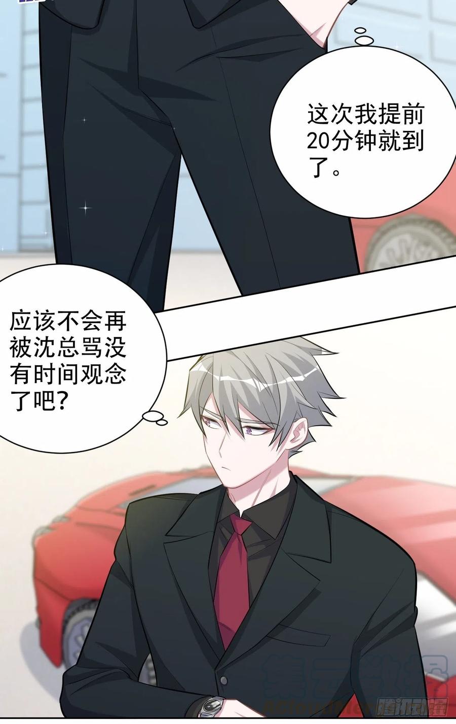 岳父大人是老婆韩漫全集-92.天降吴秘书无删减无遮挡章节图片 
