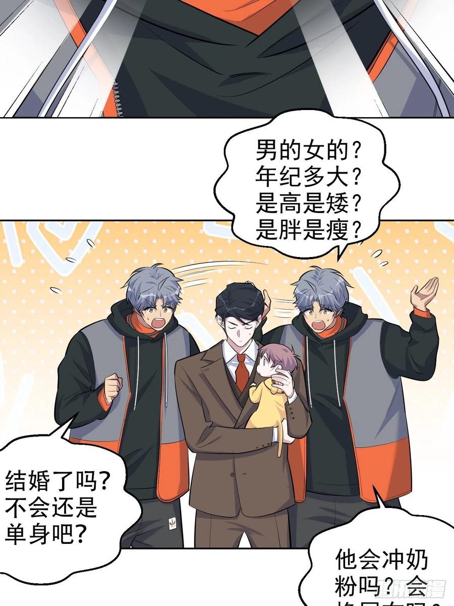 岳父大人是老婆韩漫全集-92.天降吴秘书无删减无遮挡章节图片 