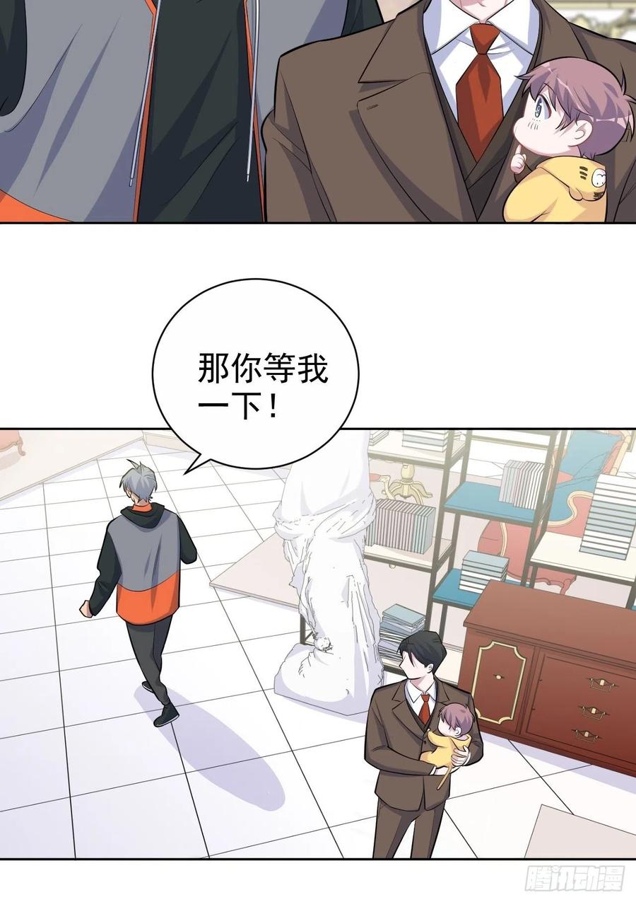 岳父大人是老婆韩漫全集-92.天降吴秘书无删减无遮挡章节图片 