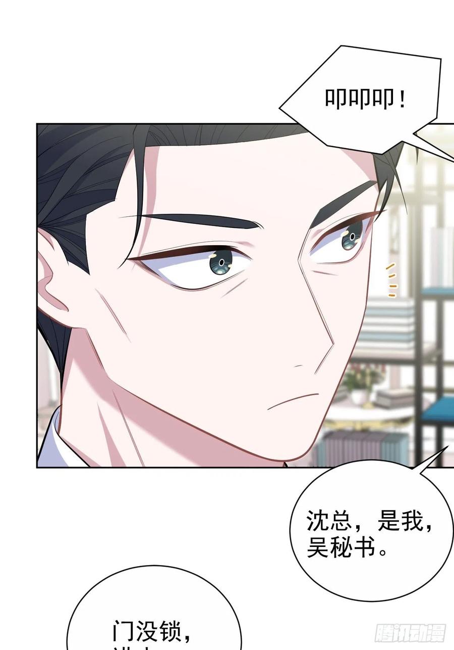 岳父大人是老婆韩漫全集-92.天降吴秘书无删减无遮挡章节图片 