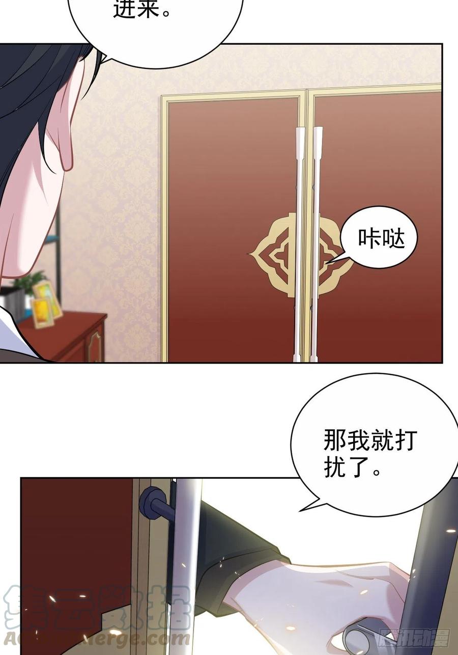 岳父大人是老婆韩漫全集-92.天降吴秘书无删减无遮挡章节图片 