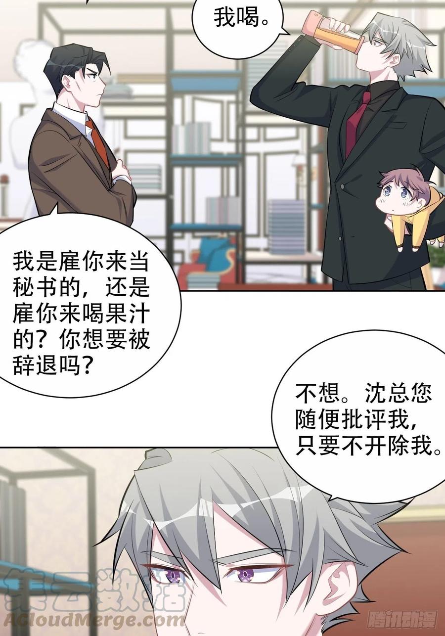 岳父大人是老婆韩漫全集-93.我才是叔叔的狗！无删减无遮挡章节图片 