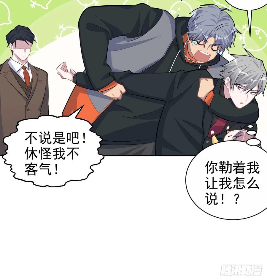 岳父大人是老婆韩漫全集-93.我才是叔叔的狗！无删减无遮挡章节图片 