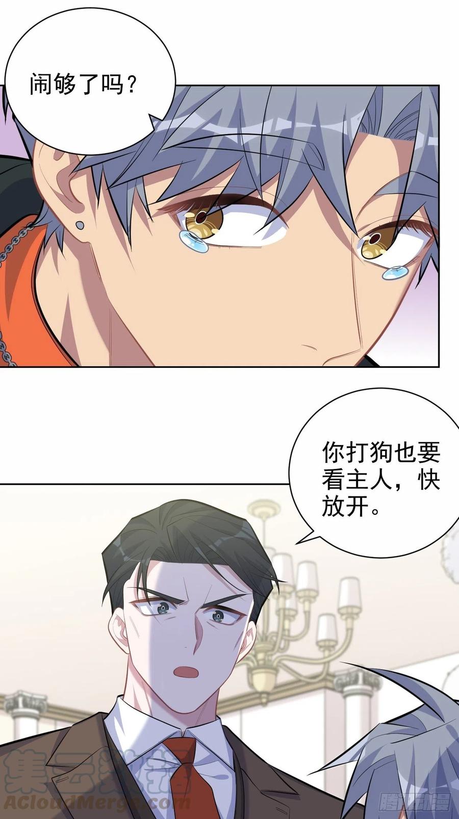 岳父大人是老婆韩漫全集-93.我才是叔叔的狗！无删减无遮挡章节图片 