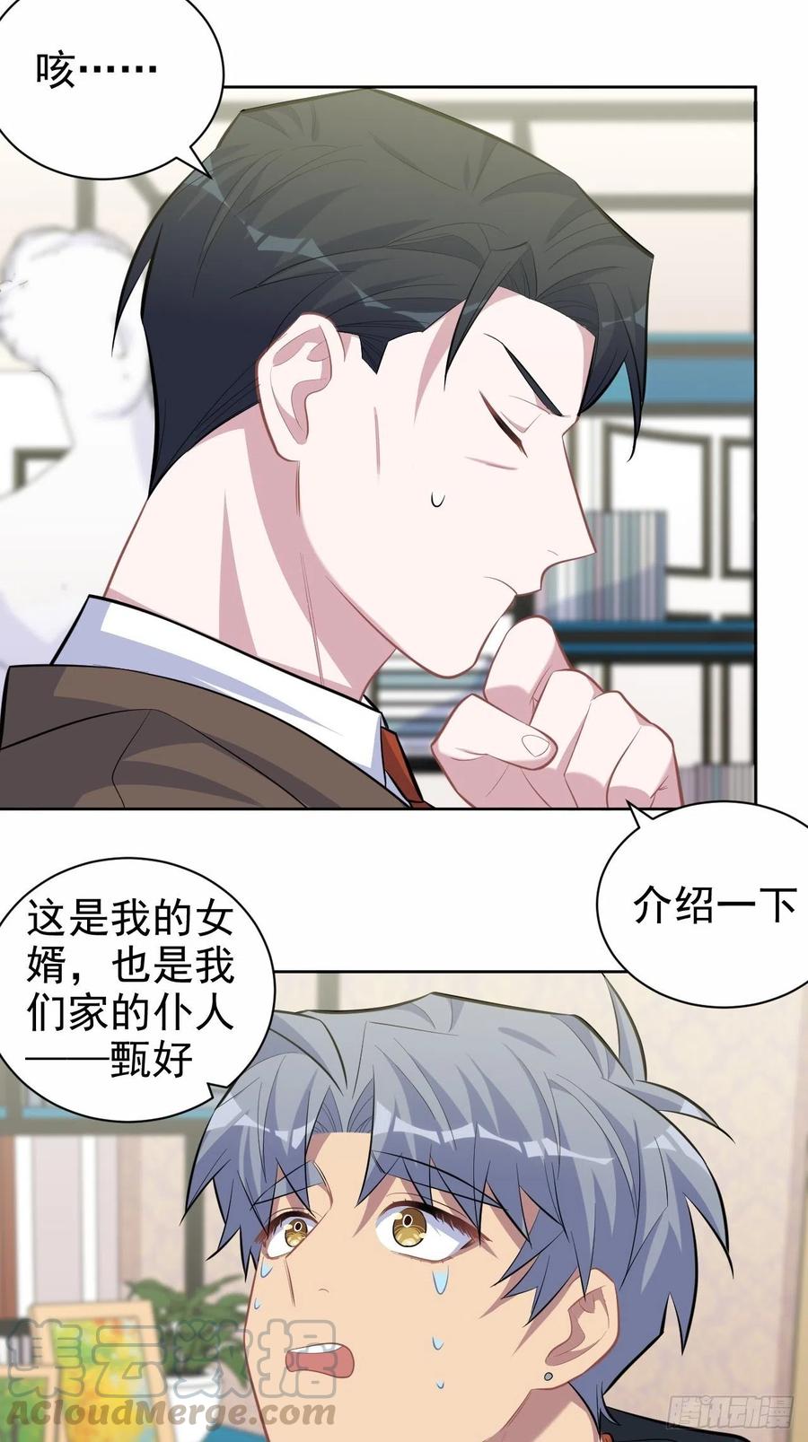 岳父大人是老婆韩漫全集-93.我才是叔叔的狗！无删减无遮挡章节图片 