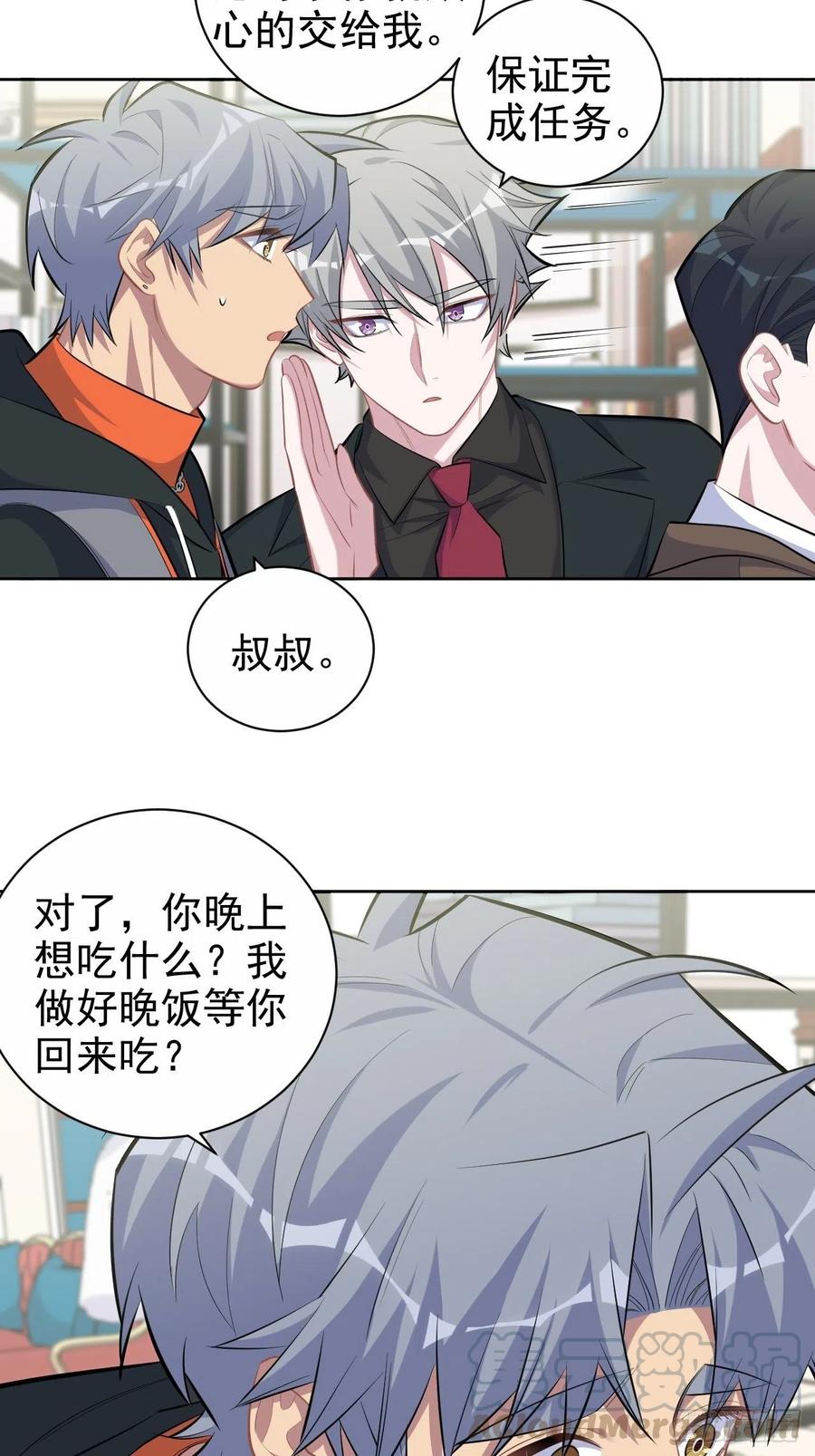 岳父大人是老婆韩漫全集-93.我才是叔叔的狗！无删减无遮挡章节图片 