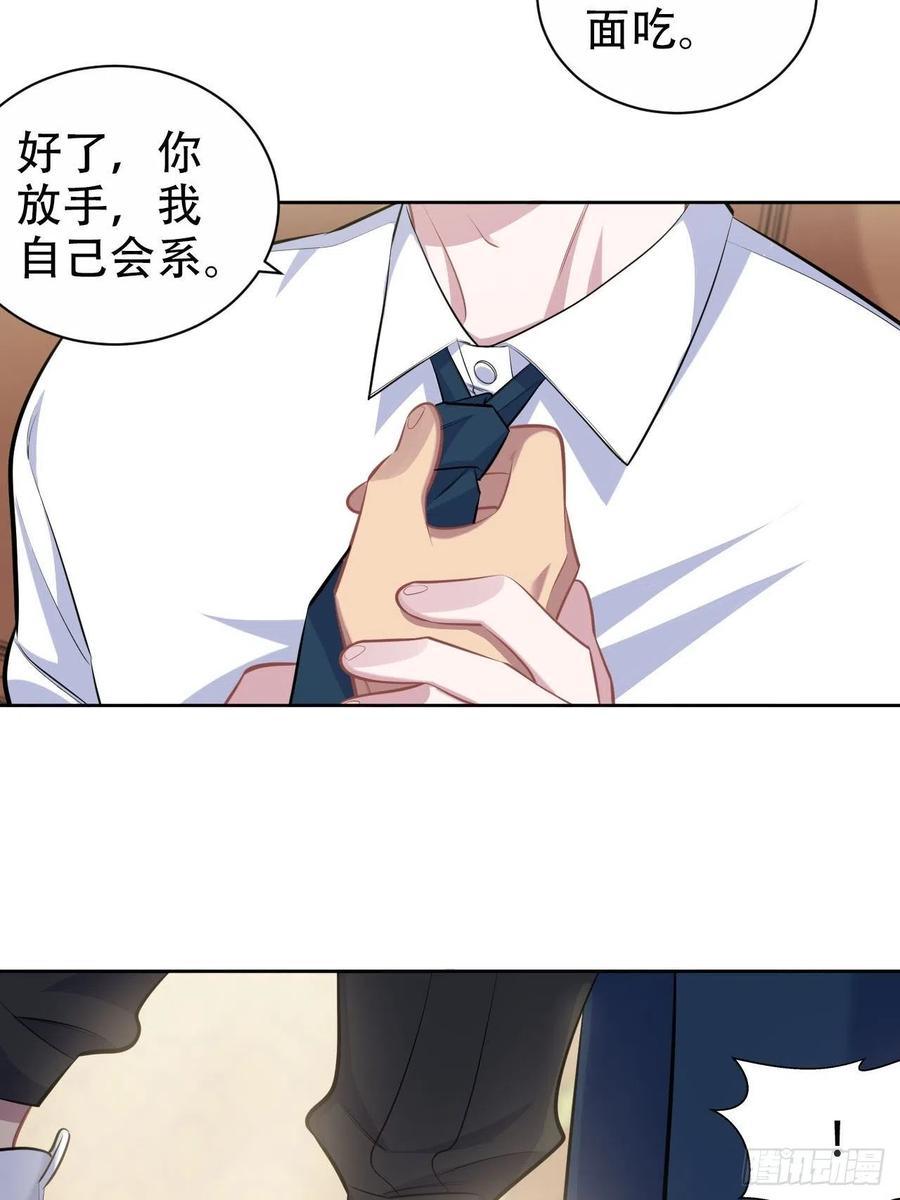 岳父大人是老婆韩漫全集-95.笨蛋，别说对不起无删减无遮挡章节图片 