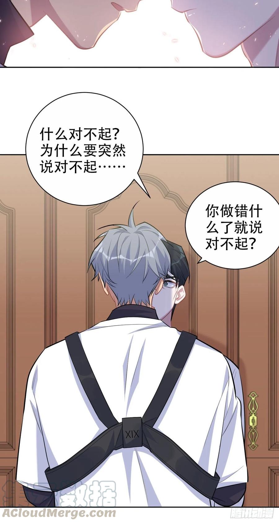 岳父大人是老婆韩漫全集-95.笨蛋，别说对不起无删减无遮挡章节图片 