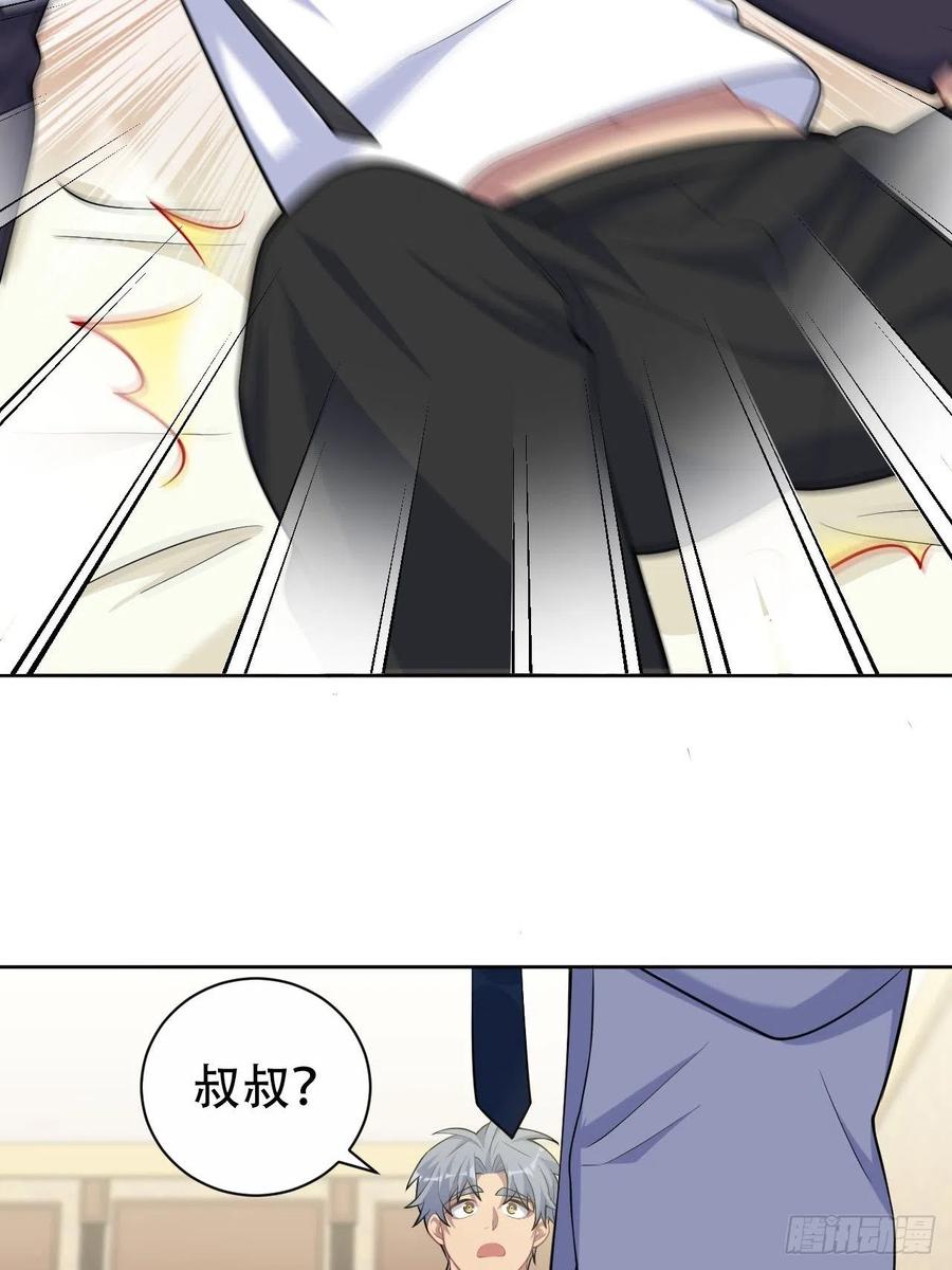 岳父大人是老婆韩漫全集-95.笨蛋，别说对不起无删减无遮挡章节图片 
