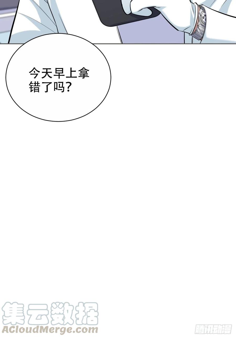 岳父大人是老婆韩漫全集-95.笨蛋，别说对不起无删减无遮挡章节图片 