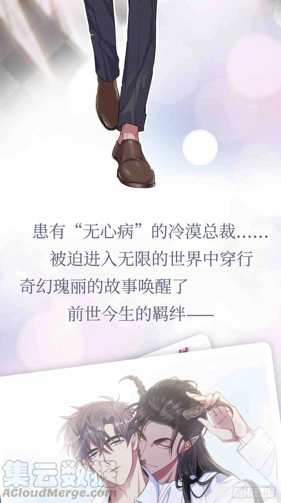 岳父大人是老婆韩漫全集-95.笨蛋，别说对不起无删减无遮挡章节图片 