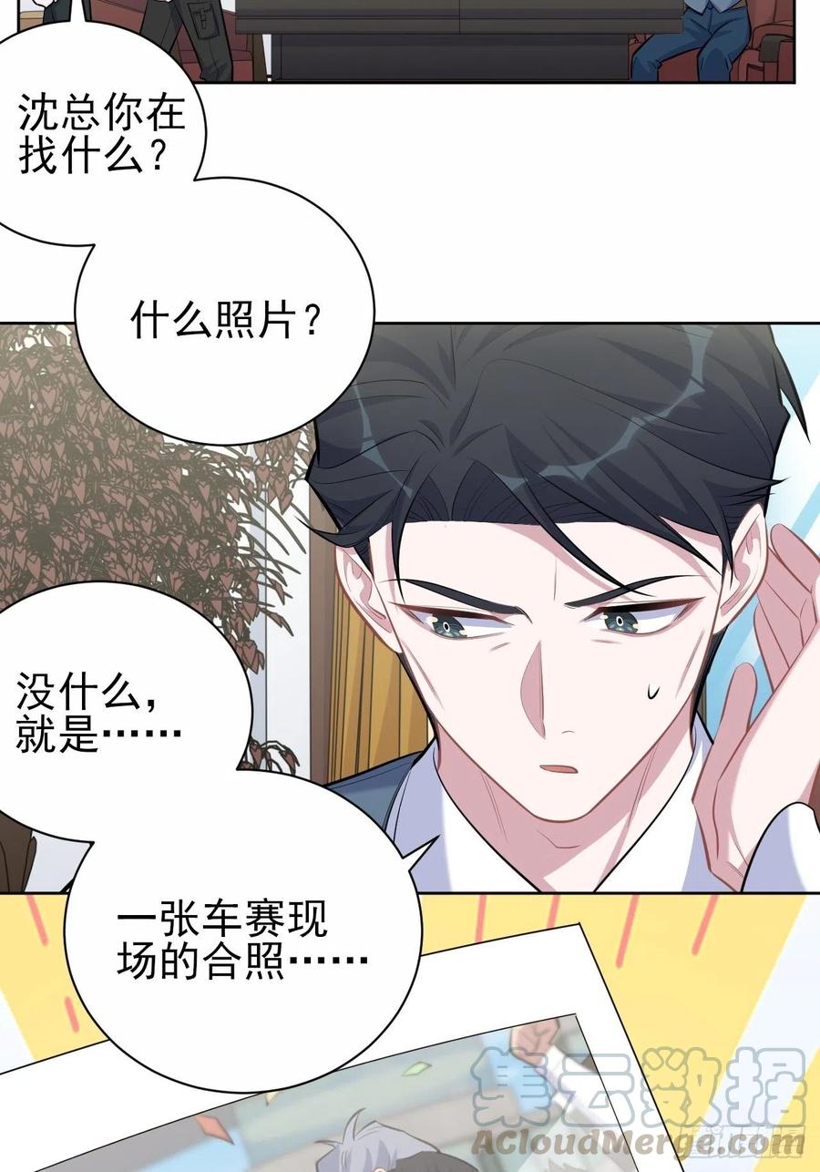 岳父大人是老婆韩漫全集-96.丢弃的照片无删减无遮挡章节图片 