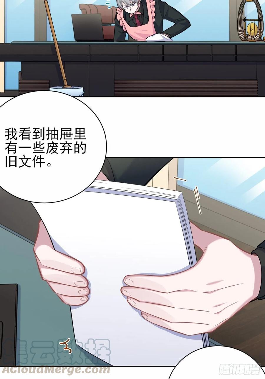 岳父大人是老婆韩漫全集-96.丢弃的照片无删减无遮挡章节图片 