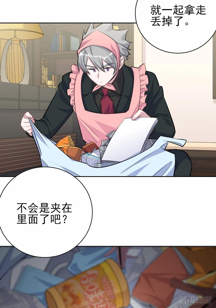 岳父大人是老婆韩漫全集-96.丢弃的照片无删减无遮挡章节图片 