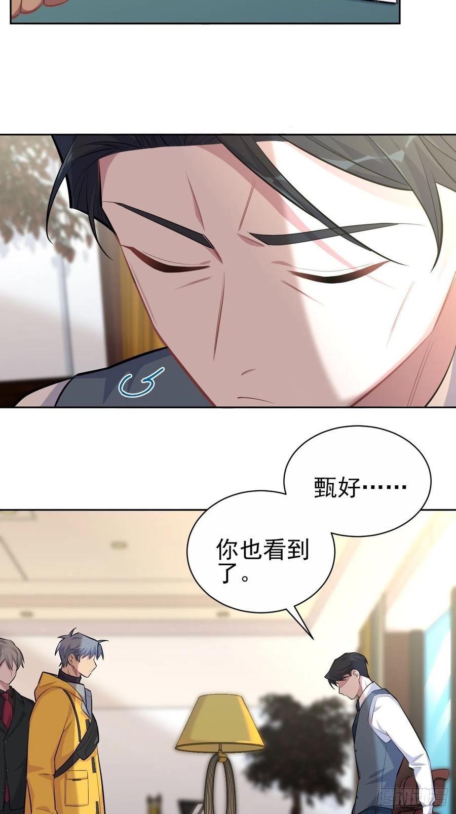 岳父大人是老婆韩漫全集-96.丢弃的照片无删减无遮挡章节图片 