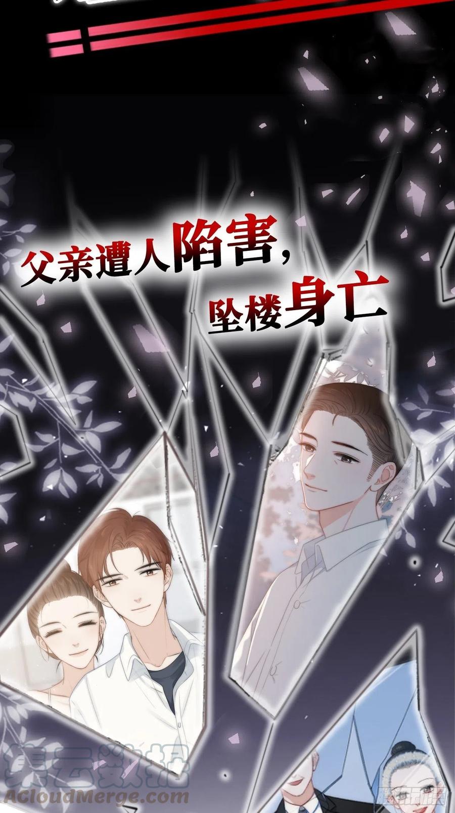岳父大人是老婆韩漫全集-96.丢弃的照片无删减无遮挡章节图片 