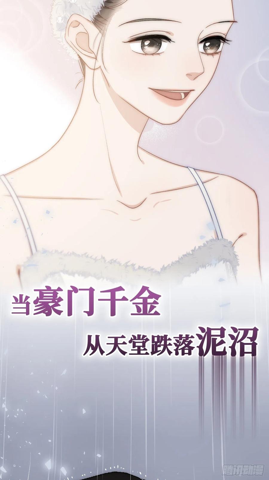 岳父大人是老婆韩漫全集-96.丢弃的照片无删减无遮挡章节图片 