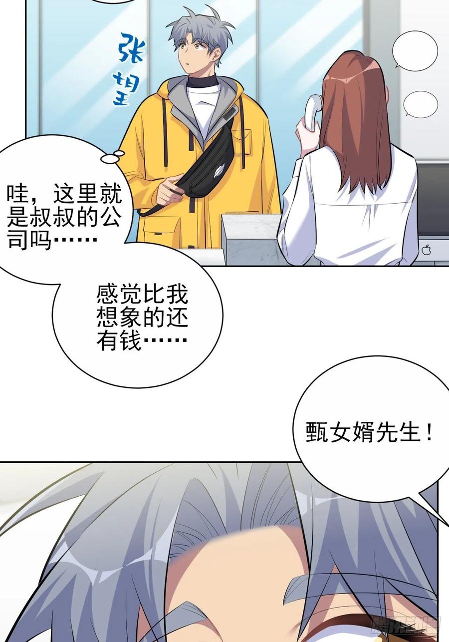 岳父大人是老婆韩漫全集-96.丢弃的照片无删减无遮挡章节图片 