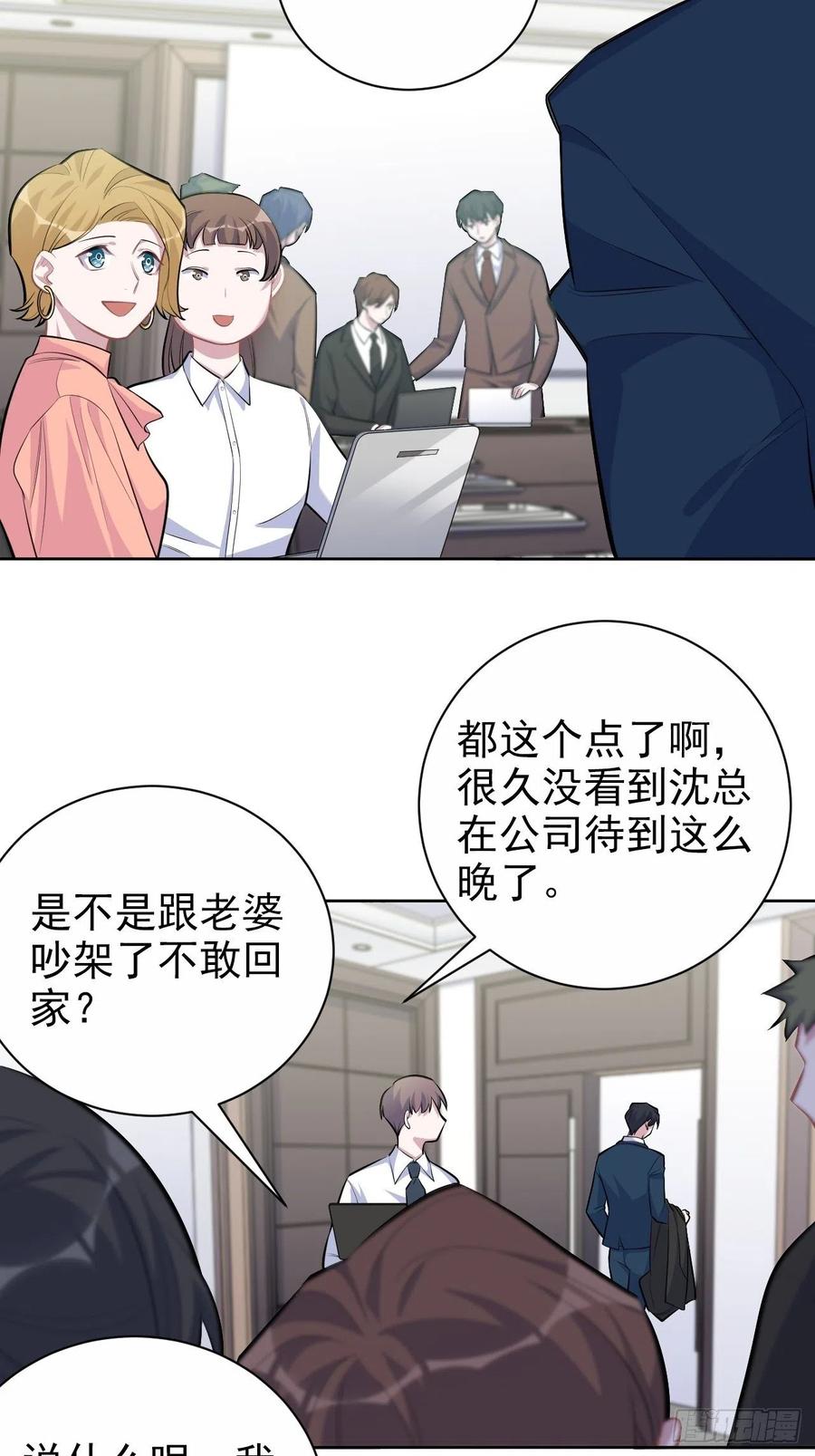 岳父大人是老婆韩漫全集-97.对峙无删减无遮挡章节图片 