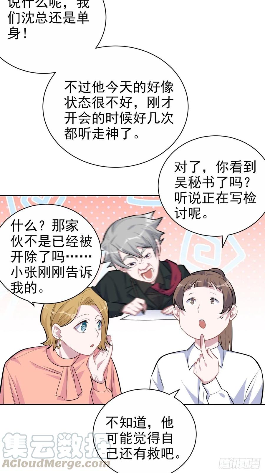 岳父大人是老婆韩漫全集-97.对峙无删减无遮挡章节图片 