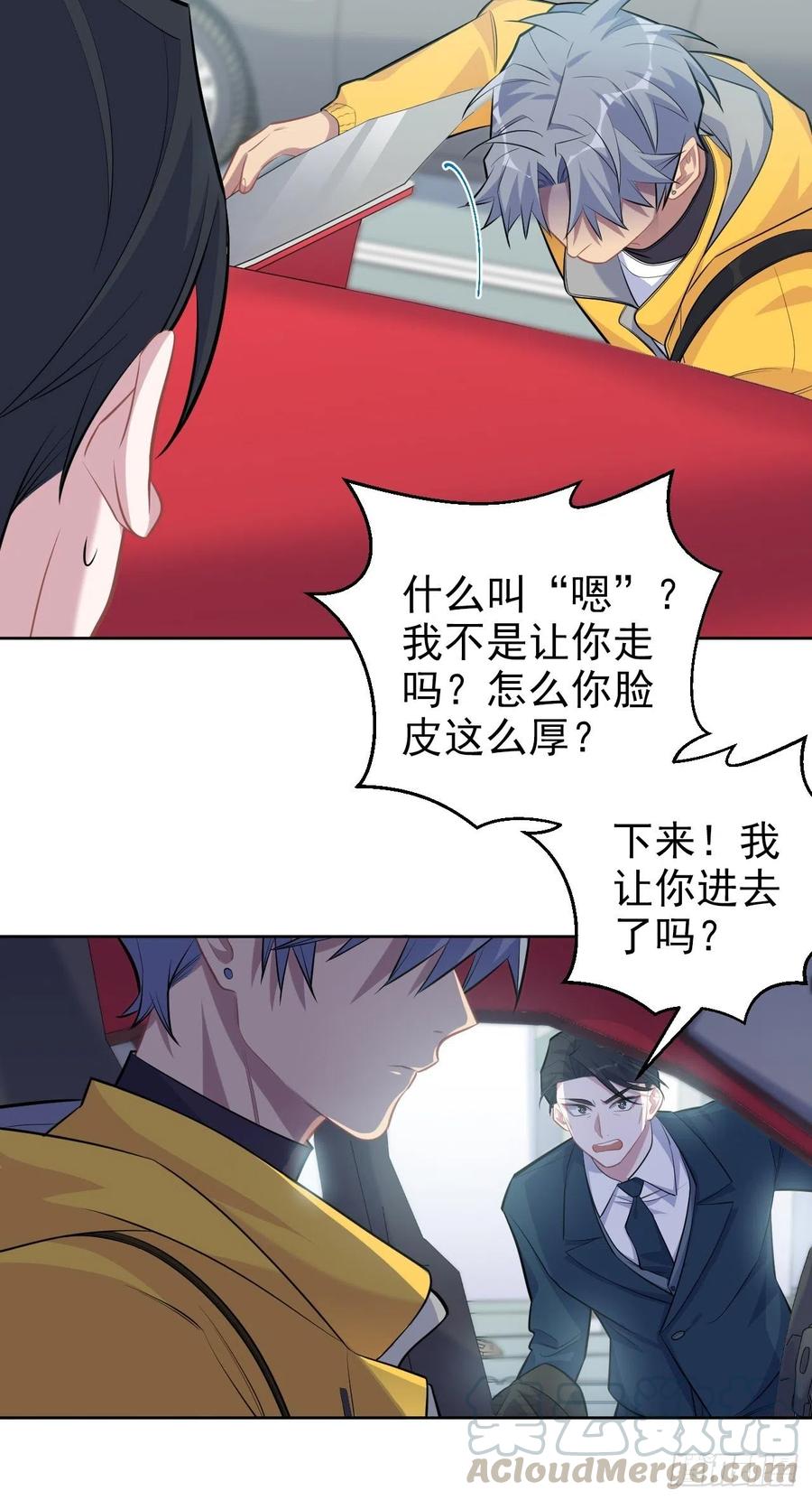 岳父大人是老婆韩漫全集-97.对峙无删减无遮挡章节图片 