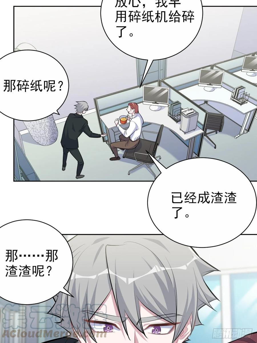 岳父大人是老婆韩漫全集-97.对峙无删减无遮挡章节图片 