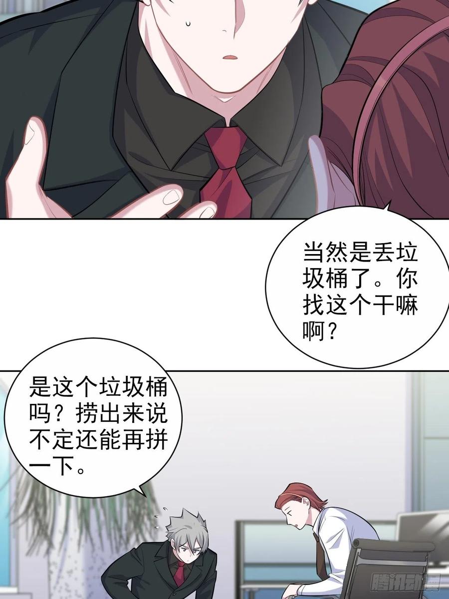 岳父大人是老婆韩漫全集-97.对峙无删减无遮挡章节图片 