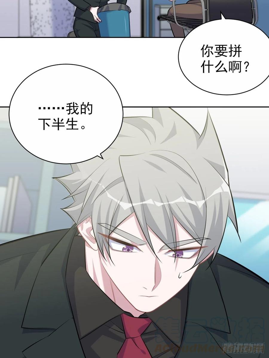 岳父大人是老婆韩漫全集-97.对峙无删减无遮挡章节图片 