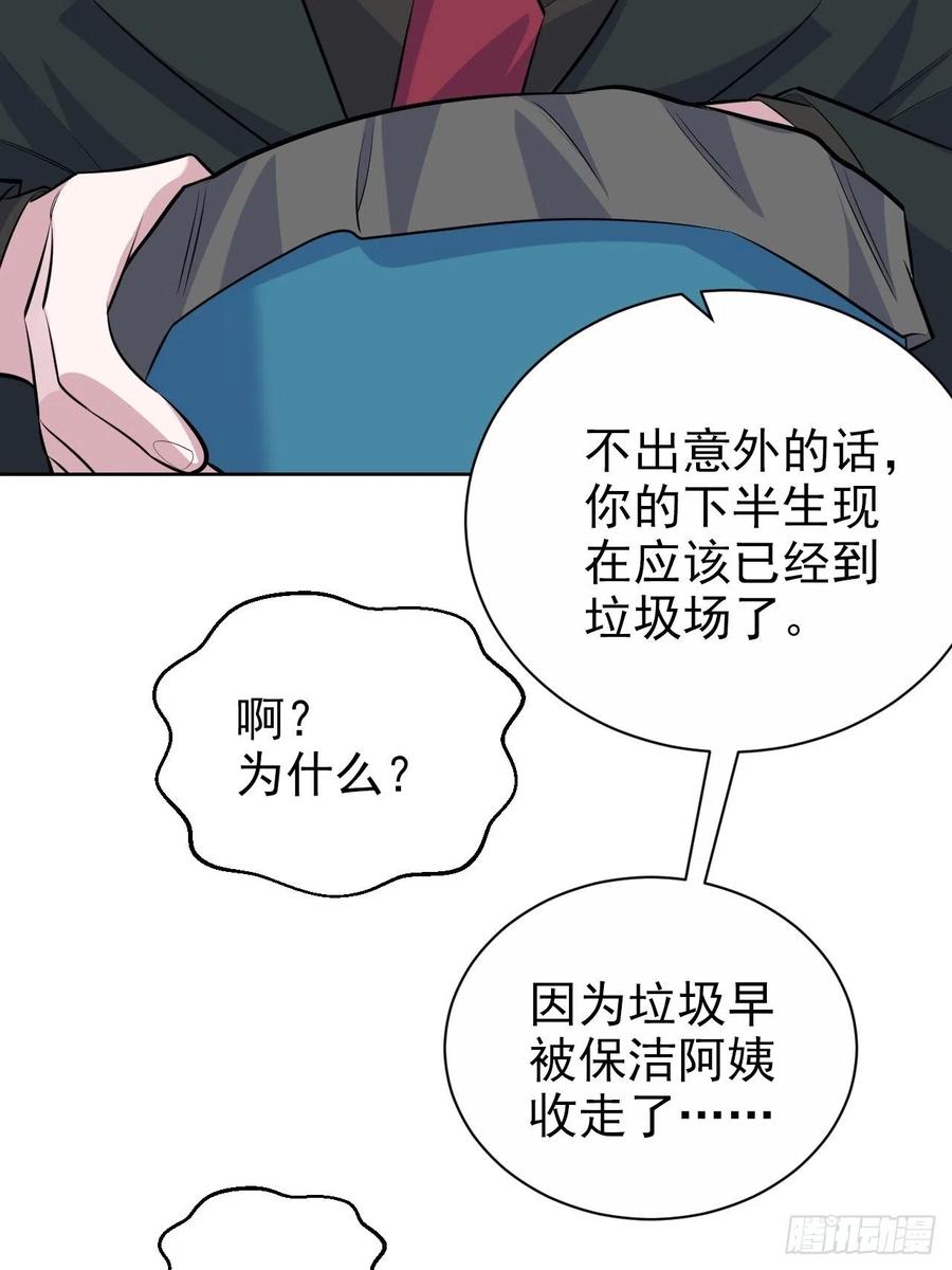 岳父大人是老婆韩漫全集-97.对峙无删减无遮挡章节图片 