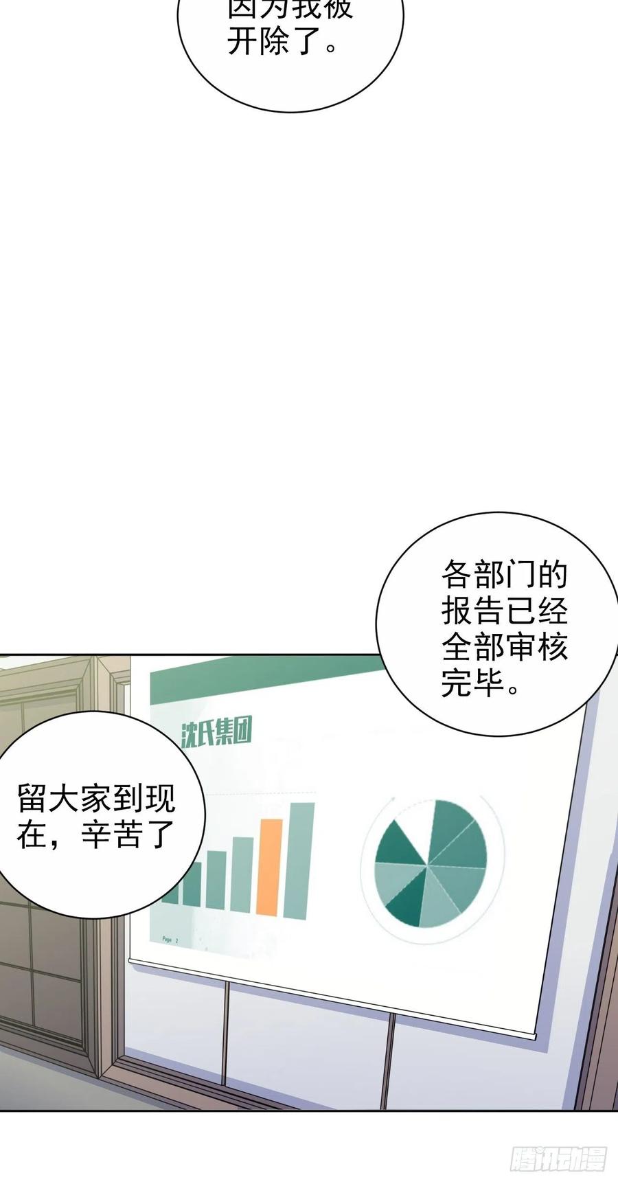 岳父大人是老婆韩漫全集-97.对峙无删减无遮挡章节图片 