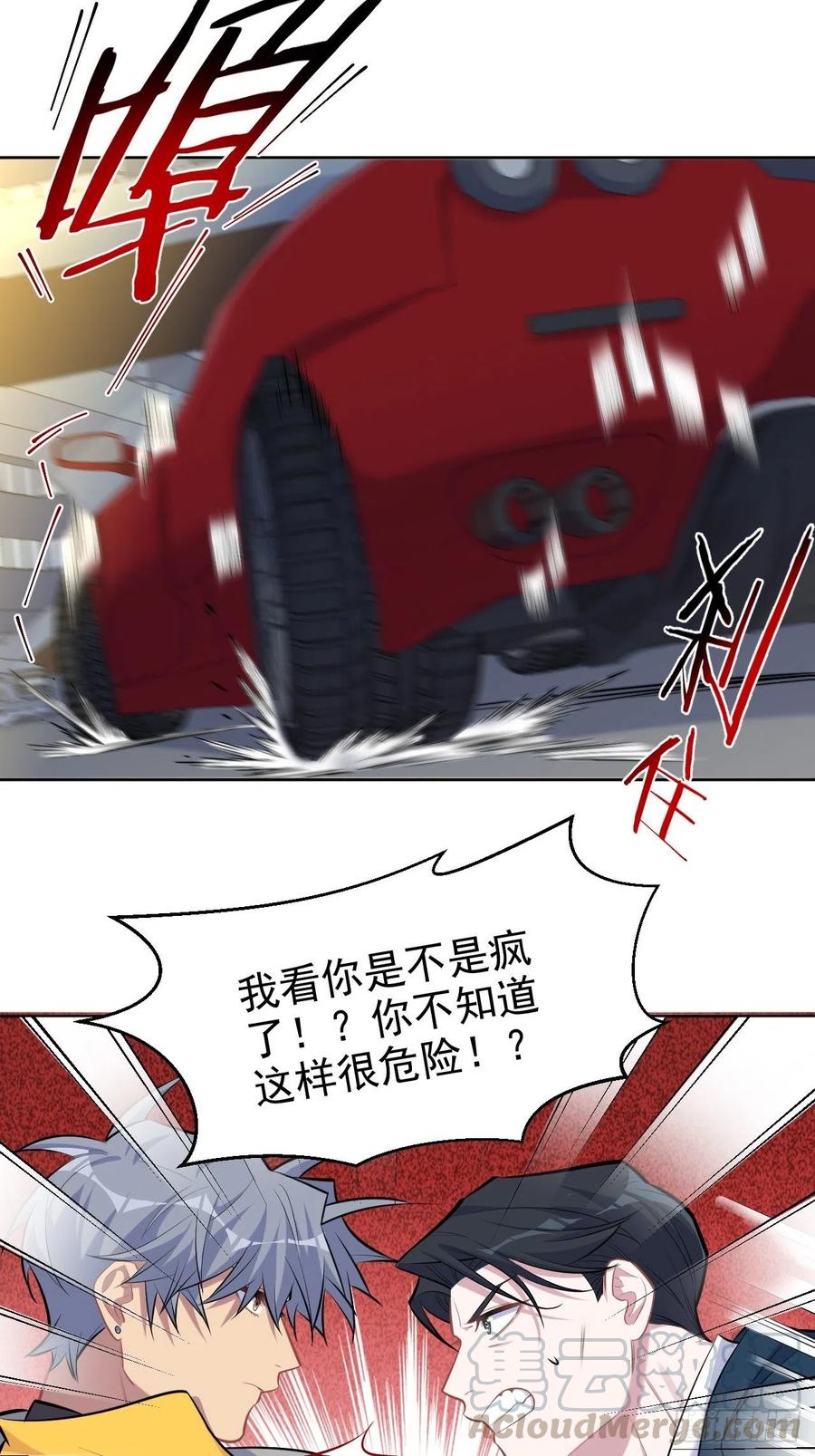 岳父大人是老婆韩漫全集-98.“真心话”撕裂真心无删减无遮挡章节图片 