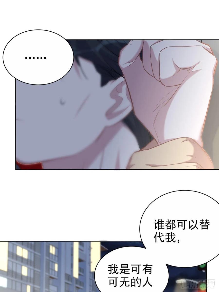 岳父大人是老婆韩漫全集-98.“真心话”撕裂真心无删减无遮挡章节图片 