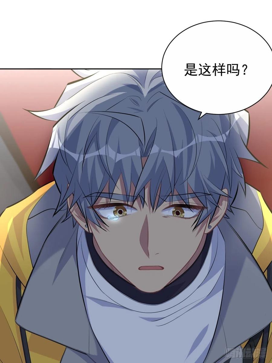 岳父大人是老婆韩漫全集-98.“真心话”撕裂真心无删减无遮挡章节图片 