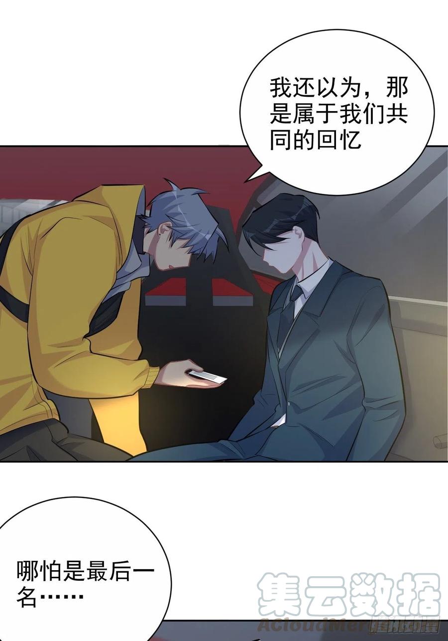 岳父大人是老婆韩漫全集-98.“真心话”撕裂真心无删减无遮挡章节图片 