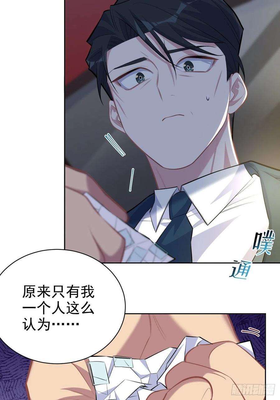 岳父大人是老婆韩漫全集-98.“真心话”撕裂真心无删减无遮挡章节图片 